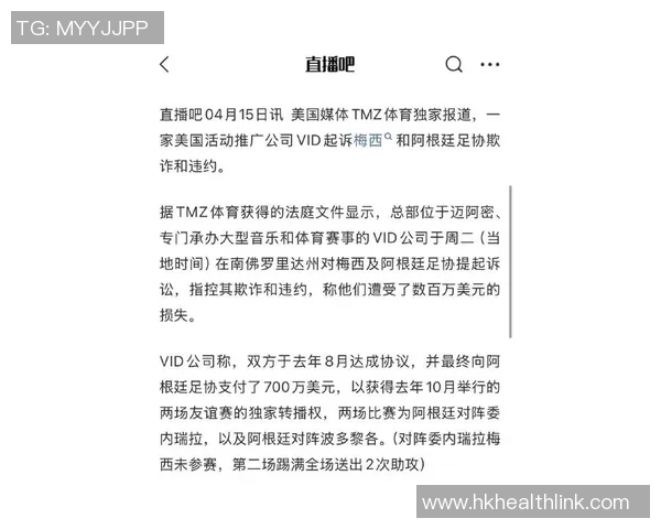 律师确认起诉梅西与阿足协参赛是合同必要条件引发关注